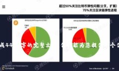 由于您的请求需要生成大